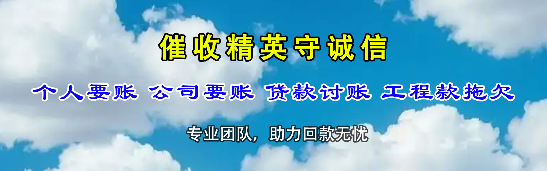 寿阳要账公司